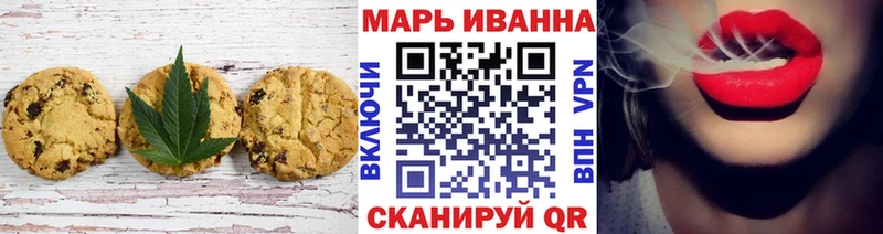 Печенье с ТГК марихуана  Павловская 