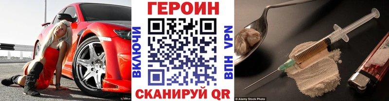 Героин белый  купить наркотики цена  Павловская 