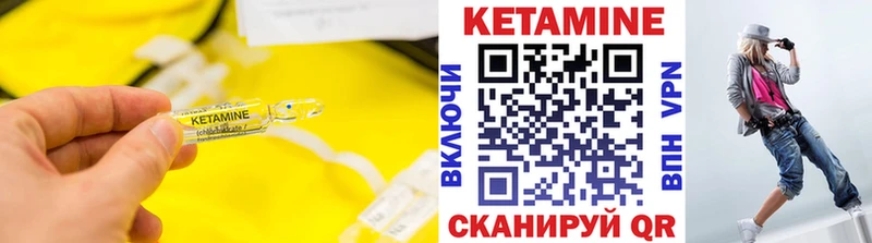 где продают   Павловская  КЕТАМИН VHQ 