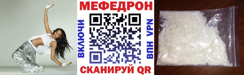 МЯУ-МЯУ mephedrone Павловская